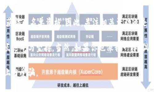 关于“TPWallet白名单在哪里”的问题，首先我们需要明确TPWallet是什么。TPWallet是一款多链数字钱包，支持多种加密货币，并提供去中心化交易和其他区块链相关功能。

如果您要寻找TPWallet的白名单，通常有几种途径可以确认：

### 1. 官方网站或社交媒体
首先，最可靠的方式是访问TPWallet的官方网站或其官方社交媒体账号。通常，相关信息会第一时间发布在这些平台上。在官网上，您可以找到有关项目更新、公告以及白名单申请的页面。

### 2. 加入社区
TPWallet通常会有其社区，比如Telegram、Discord等。通过加入这些社区，您可以与其他用户和开发团队直接交流，获取最新的白名单信息以及如何申请的步骤。同时，社区中也常常会有客服人员解答您的疑问。

### 3. 项目公告或新闻稿
许多区块链项目会通过公告或新闻更新告知用户关于白名单的详细信息。在TPWallet或其合作项目的博客、公告板等地方，您也许能够找到一些有用的信息或链接。值得注意的是，每个项目可能会针对其白名单政策有不同的安排，因此多查看几处来源是个不错的选择。

### 4. 社交媒体平台的帖子
有时候，项目发起方会通过社交媒体平台发布关于白名单的最新消息，比如Twitter、Facebook等。监控这些平台并开启通知，可以让您不遗漏任何重要信息。

### 5. 参与推广活动
有时候，白名单会与某些活动绑定，比如空投、推广活动等。参与这些活动不仅可以获取相关权益，还可能会有机会获得白名单资格。因此，关注相关活动也是获取白名单的一个方向。

在寻找TPWallet白名单信息的过程中，最好保持谦逊与耐心。毕竟，追寻信息的旅程就像是探险，有时我们需要一点运气与坚持。当然，如果你也像我一样，偶尔会感到小烦恼——“这信息怎么找呀？”——别担心，越来越多的用户也在同样的旅程中寻找答案。

总的来说，获取TPWallet白名单的途径大致就是这些，希望对你有所帮助！务必注意保护好自己的个人信息，避免上当受骗。