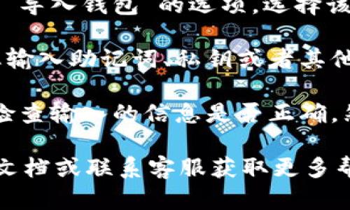 要找到 TPWallet 的恢复功能设置，您可以按照以下步骤操作：

1. **打开 TPWallet 应用**：在您的设备上启动 TPWallet 应用，确保您处于主界面。

2. **访问“设置”或“钱包管理”**：在主界面，通常会有一个“设置”图标或者“钱包管理”选项，您可以点击进入。

3. **查找恢复选项**：在设置中，您可能会看到“恢复钱包”或“导入钱包”的选项。选择该选项，就可以进入恢复功能。

4. **输入助记词或私钥**：根据您的需求，系统通常会要求您输入助记词、私钥或者其他相关信息来恢复钱包。

5. **确认恢复**：输入完成后，系统会提示您进行确认。仔细检查输入的信息是否正确，然后确认恢复操作。

如果您在以上步骤中遇到困难，可以查看 TPWallet 的官方文档或联系客服获取更多帮助。此外，确保在安全的环境中进行钱包恢复，以防信息泄露。