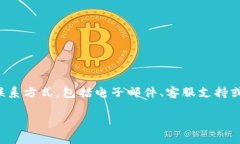 关于 TokenPocket 的联系方式，您可以访问他们的官