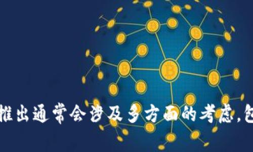 根据我的最新信息，建设银行数字钱包的上市时间可能会有所变动，因此建议您通过建设银行的官方网站或相关金融新闻平台获取最新和最准确的信息。数字钱包的推出通常会涉及多方面的考虑，包括技术、市场需求和监管。因此，跟踪相关动态将有助于您获取第一手资料。如果您需要我提供关于数字钱包的使用、优势或其他具体信息，请告知，我很乐意提供帮助！