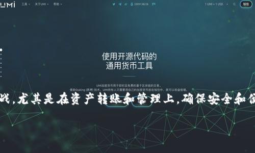 tpwallet（TPWallet）是一个多链钱包，支持多种数字货币的存储和转账，包括FIL（Filecoin）币。用户可以通过tpwallet进行FIL币的转入和转出操作。以下是一些关于如何在tpwallet中转入FIL币的基本步骤和相关信息：

如何在TPWallet中转入FIL币

1. **下载并安装TPWallet**：首先，如果你还没有安装TPWallet，可以在相应的应用商店或者官方网站下载并安装。

2. **创建或导入钱包**：如果你是首次使用，按照提示创建一个新钱包并备份好助记词。如果你已经有了钱包，可以选择导入该钱包。

3. **选择FIL网络**：打开TPWallet后，确保你选择了支持FIL币的区块链网络。TPWallet支持多个区块链，因此需要仔细选择。

4. **获取FIL接收地址**：在钱包界面中，找到FIL币的选项，点击“接收”按钮，可以看到你的FIL接收地址，复制这个地址。

5. **从交易所或其他钱包转入FIL币**：登录你持有FIL币的交易所账户或者其他钱包，选择“转账”或者“发送”功能，把刚才复制的TPWallet接收地址粘贴上去，输入要转入的FIL数量，确认交易。

6. **查看交易记录**：回到TPWallet中，你可以在涉及FIL的资产页面，查看转账是否成功。根据网络拥堵情况，可能需要等待一段时间。

转入FIL币的注意事项

在进行FIL币的转账时，用户需要注意以下几点：

ul
    li确保使用正确的FIL接收地址，否则可能造成资产的丢失。/li
    li转账前仔细查看手续费，确保转账金额和手续费都在你的预算之内。/li
    li在使用交易所进行转账时，有些交易所可能会有额外的提现限制或要求，提前了解这些信息可以避免不必要的麻烦。/li
/ul

TPWallet的独特优势

TPWallet不仅支持FIL币，还支持多种其他主流加密货币，具有以下一些独特的优势：

ul
    listrong多链支持/strong：支持以太坊、波场等多个主流区块链，用户可在一个钱包中管理多种资产，方便又实用。/li
    listrong操作简单/strong：用户友好的界面设计，让新手也能轻松上手，几乎不需要任何技术基础。/li
    listrong安全性高/strong：TPWallet注重用户资金安全，拥有多重安全机制，保障资金安全。/li
/ul

结语

总之，TPWallet是一款非常优秀的数字货币钱包，用户可以通过其简单直观的操作来转入和管理FIL币。加密货币的世界充满了机遇与挑战，尤其是在资产转账和管理上，确保安全和便利是首要考虑的因素。所以，快来试试TPWallet，将你的FIL币轻松转入吧！谁还没点小烦恼呢？使用TPWallet，可能会让你的烦恼减半哦！

如何在TPWallet中转入FIL币？你是否已经跃跃欲试，想要体验一下这款钱包的便利呢？尽管勇敢迈出第一步，掌控你的数字资产！