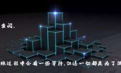 ### 什么是TPWallet转账请求成功？在数字货币的世