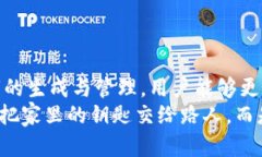   TPWallet生成的私钥：数字资产的安全护航者还是