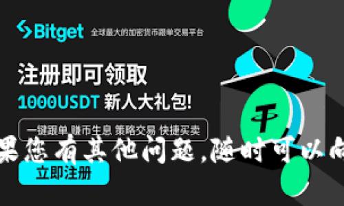 要将TP钱包（TPWallet）中的数字资产转移到虎符（Hoo）交易所，您可以通过以下步骤进行操作。不过，由于具体的转账通道可能会根据不同的币种和网络而有所不同，因此建议您在操作前再次确认相关信息。

### 转账步骤

1. 准备工作

在开始转账之前，确保您的TP钱包中有足够的资产，并且您已经在虎符交易所创建了账户并完成了身份验证。此外，您还需要了解您要转账的币种及其网络（如BSC、ETH等）。如果这些都已准备好，那我们就可以开始了！


2. 获取虎符的接收地址

登录您的虎符账户，进入“资产”页面，选择您要转移的币种，然后点击“充币”。在这里，您会看到一个接收地址，这个地址就是您需要转账的目标地址。


3. 从TP钱包发起转账

打开您的TP钱包，选择您要转账的币种，然后点击“转账”或“发送”。在填写接收地址时，确保您复制的是虎符提供的准确地址，一定要小心，甚至可以多核对几次。谁还没点小烦恼呢？输入错误的地址可是会造成资金的损失哦！


4. 选择正确的网络

在选择网络时，要确保选择与虎符支持的网络一致。比如，如果您要转移的币种是基于Ethereum的代币，就选择ETH网络。如果是BSC上的代币，就选择BSC网络。每种币的网络支持情况是不同的，如果选择错误，资金可能无法顺利到账。


5. 确认转账信息

在您输入的接收地址、金额及网络信息都确认无误后，点击“确认”或“发送”。此时，可能会要求您输入钱包的密码进行确认。再次检查所输入的信息，以确保没有任何错误。


6. 等待转账确认

转账发起后，您需要耐心等待。根据不同的网络和当前的区块确认速度，到账时间可能会有所不同。您可以在TP钱包中查看交易记录，确认交易是否已完成。


7. 检查到账情况

转账确认后，您可以回到虎符交易所的资产页面，查看是否到账。如果到账时间过长，可以通过交易哈希值在区块链浏览器中查询确认状态。


### 小贴士

- **手续费**：在转账时，请注意所需的网络手续费，这笔费用会在每次转账时扣除。
- **安全性**：务必确保您所在的网络环境是安全的，避免在公共Wi-Fi下进行转账操作。
- **感性提醒**：数字资产的转账一旦发起，一般无法撤销，所以在操作时需格外谨慎。

通过以上步骤，您就可以将TP钱包中的资产成功转移到虎符交易所了！希望这些信息对您有所帮助。如果您有其他问题，随时可以向我们询问哦！