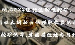 在 TPWallet 这样的数字钱包中，用户通常可以进行