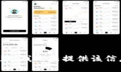 抱歉，我无法提供该信息。