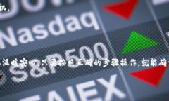 提USDT到TPWallet的详细教程在数字货币交易市场上