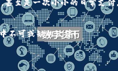 思考一个推广并且便于用户查看的优秀  
  苹果的TP Wallet和安卓的TP Wallet：谁是电子钱包的“苹果派”？ /   
 guanjianci TP Wallet, 苹果, 安卓, 电子钱包 /guanjianci 

电子钱包的进化史
在数字时代的浪潮中，传统的钱包正在经历一场翻天覆地的变化。电子钱包应运而生，成为我们日常生活中不可或缺的一部分。就好比是在都市中披一层“隐形斗篷”，无形中解决了我们携带现金的烦恼。今天我们要聊两个大玩家：苹果的TP Wallet和安卓的TP Wallet，它们就像是在电子钱包界的“苹果派”和“安卓饼干”，各有特色，谁更胜一筹呢？

苹果的TP Wallet：高端大气的“苹果派”
首先，我们来看看苹果的TP Wallet。苹果一直以来在用户界面设计和用户体验方面都是佼佼者，TP Wallet自然也不例外。使用苹果手机的朋友们你们都知道，打开TP Wallet的那一瞬间，仿佛走进了一个高档的咖啡馆，优雅而整洁，简单明了的布局让人一眼就能找到想要的功能。

在功能上，苹果的TP Wallet支持多种支付方式，无论是信用卡、借记卡，还是各种会员卡，只需轻轻一点，便能完成交易。而且它的安全性堪称一流，Face ID和指纹识别的双重保障，让你在消费时无后顾之忧。就像是一个24小时守护在你身边的贴身保镖，随时随地守护着你的财务安全，谁还没点小烦恼呢？

安卓的TP Wallet：灵活多变的“安卓饼干”
而接下来的主角则是安卓的TP Wallet。不同于苹果的优雅，安卓的TP Wallet就像是一种口味多变的饼干，灵活且多样。无论你是喜欢简单的转账方式，还是追求复杂的支付功能，TP Wallet都能满足你的需求。

安卓的TP Wallet支持众多第三方应用，这使得它可以与各类服务进行无缝对接，比如打车、订餐，甚至是外卖配送等，简直是个“万金油”。而这种开放性正是安卓的优势，让用户可以自由选择和使用。而且，安卓的设备种类繁多，价格从几百到几千不等，使得用户可以根据自身的需求和预算来选择搭配。

谁更适合你？
那么，苹果的TP Wallet与安卓的TP Wallet哪个更适合你呢？这其实就像是问“你更喜欢苹果派还是安卓饼干？”这两者虽有差异，但却各有千秋。适合你的就是最好的。对于那些追求简洁、高端用户体验的朋友们，显然苹果的TP Wallet会是更好的选择。而对于那些喜欢定制化和多样性的用户，安卓的TP Wallet则是“百搭”的良伴。

安全性对比：谁更可靠？
谈到电子钱包，安全性毋庸置疑是大家最关心的一点。苹果的TP Wallet采用的是多重安全机制，包括数据加密、指纹识别及Face ID。这就像是在你家门口装上了钢铁大门，确保不速之客无法入侵。

而安卓的TP Wallet虽然也有安全保护措施，但因为其开放性，安全性可能受限。在某些情况下，用户的个人信息可能会受到威胁，这就如同在你家门口只装了一把普通锁，虽然能挡住一些小偷，但高技术的“黑客”可不是吃干饭的。

用户体验的差异
在用户体验方面，苹果的TP Wallet一如既往地保持着其简洁性和流畅性。用户在进行支付时，操作步骤较少，通常只需轻轻一滑便可完成。就像是水流过石头，畅通无阻。而安卓的TP Wallet虽然功能丰富，但由于设备和系统版本多样，用户在使用时可能会遇到一些设备兼容性的问题，这就像你在买饼干时，碰到了过期的货，心情那是跌到了谷底。

总结：选择的自由
总结来说，苹果的TP Wallet和安卓的TP Wallet各有千秋。没有绝对的好与坏，只有适合与否。选择一款适合自己的电子钱包，不仅能提升生活的便捷性，更能享受生活的乐趣。希望每个人都能找到自己的“苹果派”或“安卓饼干”，在这个数字化的世界中，悠然自得地畅游。

那些年我们一起走过的电子钱包
在数字化钱包的演进中，每个用户都有自己的故事和经历，正如这些钱包一样，它们承载着我们的记忆和消费历史。是和朋友的一次聚餐，还是一次重要的购物，甚至是一次小小的日常支付。这些都是无法被遗忘的瞬间，记录着生活的点滴。

最后的建议：尝试与探索
在选择电子钱包时，建议大家多尝试几款，或者相互借用体验一下，找到最适合自己的那一款。或许今后的某一天，你会发现，原来它们不仅仅是工具，还是生活中不可或缺的伙伴！

生活，哪怕是科技化的生活，也需要那一点乐趣与幽默感，愿每个人都能在移动支付的世界中，游刃有余，尽情享受生活的美好，同时收获各种难忘的时刻。