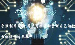 解密TPWallet带宽：数字资产管理的隐形引擎在数字