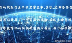 jiaotiUSDT数字钱包的奇妙旅程：像捕捉流星一样快