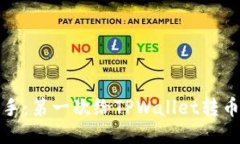 从菜鸟到高手：第一次给TPWallet转币的精彩之旅