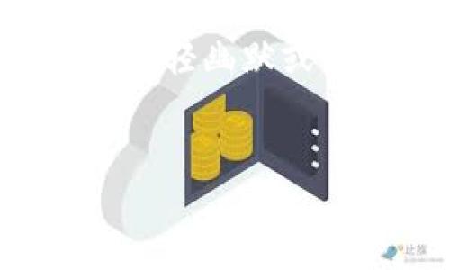 思考一个推广并且便于用户查看的优秀，通过比喻或类比增加趣味性，放进  标签里，和4个相关的关键词用逗号分隔，关键词放进 guanjianci 标签里，然后围绕详细介绍，写不少于3400个字的内容，在适当场景插入轻幽默或诙谐表达（如“谁还没点小烦恼呢？”），增加趣味性，增加语言的多样性、情感化表达、个性化细节和文化关联性，使文本更接近人类创作的自然风格，降低AI生成内容的机械感，分段加上 h3 标签，段落用 p 标签表示。 

---
数字人民币钱包下载：开启你的无现金时代之钥