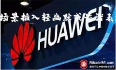 思考一个推广并且便于用户查看的优秀，通过比