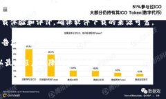 为了安全地下载TPWallet，建议您遵循以下步骤：