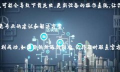 如果你在下载 TPWallet 时遇到困难，可能有几个原