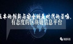  “追溯数字钱包的时光机：TPWallet 2020年版下载