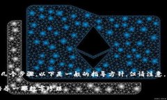 创建一个应用程序在TP钱包（TPWallet）中通常涉及