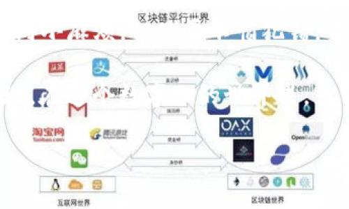 要将USDT转入TPWallet，您可以按照以下步骤进行操作。虽然具体的操作步骤可能会因为应用的更新而略有不同，但一般流程是比较一致的。下面我们将详细介绍如何进行转账，并附上相关的一些小窍门和注意事项。

第一步：准备工作

首先，确保您已经拥有TPWallet应用，并且成功创建了钱包。如果您还没有注册，可以前往应用商店下载TPWallet，完成注册和钱包的创建。在创建钱包时，请务必妥善保管您的助记词和私钥，这就像是您的钱包密码，没有这些信息，您将无法找回钱包里的资产。

第二步：获取TPWallet的USDT接收地址

打开您手机中的TPWallet，找到您的USDT钱包。在这里您将看到一个“接收”或“收款”的选项，点击它，系统将会生成一个USDT的接收地址。

请注意，这个地址可能是以“0x”开头的一串字符，确保将其正确复制。就像在写信时不能漏掉邮政编码一样，地址的任何一点错误，都可能导致您的USDT无法到账。

第三步：从交易所或其他钱包转出USDT

接下来，您需要打开您存放USDT的交易所账户或其他钱包，找到转出或提现的功能。选择USDT作为您要转出的资产，然后输入您刚才从TPWallet复制的接收地址，务必确保输入正确。

在填写转账金额时，请再三确认，可以考虑留出一点小额以支付网络手续费。谁还没点小烦恼呢，转账手续费有时候会让人意外呀！

第四步：确认转账

完成上述步骤后，您可以点击确认提现。在此过程中，交易所可能会要求您进行身份验证，例如输入验证码或进行短信验证。这个环节虽然略显繁琐，但也是为了保障您的资金安全。

第五步：等待到账

成功提交转账后，您需要等待一定的时间来完成这笔交易。区块链网络的繁忙程度和手续费的高低都会影响到账时间。

请保持耐心，通常情况下，转账会在几分钟内完成。可以隔一段时间在TPWallet中刷新一下，看一下USDT是否已经到账。如果长时间没有到账，可以在交易所中查看交易记录，确认交易状态。

第六步：确认到账

当您在TPWallet中看到您所转入的USDT时，恭喜您成功完成转账！就像收到了期待已久的快递一样，心中充满了成就感。

常见问题解答

strongQ1：转账时常见的错误是什么？/strong
A1：转账时常见的错误是地址输入错误、选择错误的网络（例如，将TRC20地址用于ERC20转账）以及未留出足够的手续费。

strongQ2：如果转账失败怎么办？/strong
A2：如果转账失败，请尽快联系交易所的客服，并提供相关交易记录。他们通常会引导您进行问题排查。

strongQ3：如何确保我的TPWallet是安全的？/strong
A3：请务必对您的助记词和私钥进行妥善保管，避免泄露给任何人。同时，定期更新应用程序，确保您使用的是最新的安全版本。

总结

通过以上步骤，您应该能够顺利地将USDT转入TPWallet。每次转账都是一次体验和学习的过程，尽管有时可能会遇到小麻烦，但只要不怕犯错，不断尝试，您一定会越来越熟练。

最后，记得保持对区块链和加密货币领域的关注，因为这个行业的发展变化非常迅速，新的机会和技术随时可能出现。在这个数字化的世界里，就像在一场快节奏的游戏中，谁能抓住机会，谁就能笑到最后。

祝您在数字货币的道路上一路顺风，投资愉快！