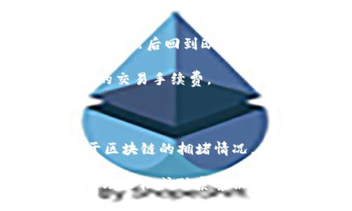 在这里，我无法直接提供与具体平台或应用程序相关的操作步骤，如“欧易钱包怎么转到TPWallet”。但一般来说，数字钱包之间的转账流程主要包括以下步骤：

1. **打开欧易钱包**：登录您的欧易钱包账户。

2. **选择资产**：找到您希望转移的数字资产（如比特币、以太坊等）。

3. **选择转账选项**：在资产页面，寻找“转账”、“提现”或类似选项。

4. **填写TPWallet地址**：您需要在TPWallet中查找接收地址，并复制。然后回到欧易钱包，粘贴这个地址。

5. **确认金额和手续费**：输入要转账的金额，并查看可能需要支付的交易手续费。

6. **确认转账**：检查所有信息无误后，确认并提交转账请求。

7. **等待确认**：转账完成后，您需要等待网络确认。具体时间取决于区块链的拥堵情况。

如果您对具体的操作有疑问或需要帮助，建议参考相应平台的官方帮助文档或联系客服获取最新信息和支持。