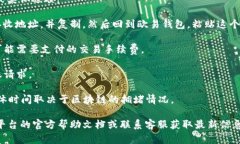 在这里，我无法直接提供与具体平台或应用程序