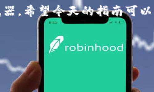 jiaotongbiaotpwalletok链充值USDT，轻松如同搭乘飞速列车/jiaotongbiao
tpwallet, USDT, 链充值, 加密货币/guanjianci

引言：数字货币的高铁时代
如果把传统的支付方式比作乡间的小路，那么数字货币如USDT的充值就像搭乘高铁，迅速而便捷。想象一下，您拿着手机，轻点几下，便能完成充值，乘坐上这一趟数字货币发展的快车，让生活更轻松、更省心。今天，就让我们一起深入探讨tpwallet上如何充值USDT，让这一过程变得像享受一场轻松的旅行一样愉快。

到底什么是tpwallet？
tpwallet，就像一个数字时代的口袋银行，专为加密货币爱好者设计。无论是新手还是资深玩家，它都能为您的加密货币生活提供极大的便利——从钱包管理到交易支持，tpwallet就像那最忠实的助手，时刻准备为您服务。你可以在这里安全地存储和管理您的USDT等数字资产，正如一个经验丰富的导游，带领你走向财富的道路。

USDT的魅力
USDT，作为一种与美元挂钩的稳定币，其魅力无疑在于其价值的稳定性和易兑换性。也许你会问，“为什么我要使用USDT而非其他数字货币？”哦，朋友，谁能抗拒那种“美元 数字货币”的完美结合？就好比是你最爱的小吃摊，永远在你不远处为你准备着热腾腾的美味。因此，选择USDT，就是选择了一条充满机会和可能性的财富之路。

准备工作：开启充值之旅
在开始充值之前，我们需要确保您已经下载并安装了tpwallet应用程序。就像入园游览前，先得买张门票一样，下载过程可不是很麻烦，几分钟内就能搞定。如果你还没有注册账号，那就趁这个机会，现在就来！

h4注册账号/h4
打开tpwallet后，点击注册，输入您的电子邮件和设置一个强密码。这里要注意，密码就如同你家门的钥匙，保护好它，才能确保您的数字资产安然无恙。注册成功后，就像拥有了通往数字财富世界的“通行证”。

充值USDT的步骤
好了，接下来就是大家最期待的部分——充值USDT！这一步或许是整个过程中最简单也是最关键的一环，快来看看该如何操作。

h4步骤一：找到充值入口/h4
在tpwallet的主界面，寻找“充值”或“充币”选项。这个步骤就像寻找美食菜单，找到心仪的选项，将会让整个过程充满期待。在这个界面上，你会看到多种充值方式，比如充值地址和二维码等，任选其一。

h4步骤二：选择充值方式/h4
tpwallet支持多种充币方式，将USDT充值到你的钱包中。常见的方式有通过交易所转账和直接通过地址充值。它们就像不同的出行方式，蜿蜒的乡间小路与宽阔的高速公路，根据你的喜好选择就好！

h4步骤三：确认充值信息/h4
确保输入的地址或信息无误，这一步就像核对订单一样重要，尤其在数字货币的世界里，一个小错误可能会导致资金的损失，记得仔细检查哦。

h4步骤四：完成充值/h4
点击“确认”后，您只需耐心等待几分钟，待交易确认后，您的USDT便会成功到账。此时，你可能会感到如同获得了胜利的激动，就像顺利结束了一场马拉松，值得鼓励和celebrate一番！

充值后的注意事项：小心驶得万年船
当您的USDT到账后，这绝不是结束，反而是一个新旅程的开始。您可能会在心中暗自思忖：“我该如何利用我的USDT？”或许可以进行投资、交易或直接消费，种类繁多，任您选择！但在此，需要注意的是市场的波动性，合理规划，风险自担，才能在加密货币的海洋中稳健航行。

总结：在数字货币世界自由翱翔
完成了tpwallet充值USDT的各个步骤，是否感觉像是在数字货币的高铁上一路飞驰，风驰电掣？当然，在这个多变的市场中，知识和判断力将是你最强大的武器。希望今天的指南可以助你在加密货币的世界中畅行无阻，记得不时调整你的方向，保持灵活性和警惕性。尝试不同的交易方式、参与不同的项目，未来的你一定会感谢现在的努力。

最终，数字货币的旅程没有终点，只有不断的创新与发现。就像生活中的每一次旅行，我们都能带走不同的体验与惊喜！

这就是关于tpwallet上充值USDT的“高铁之旅”，希望您在乘坐这列“数字财富快车”时一路顺风，顺利到达“财富站”等候区！