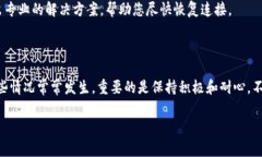 如果您在使用 TPWallet 节点时遇到网络连接问题，