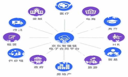   掌控数字资产的“调音师”：TPWalletMDEX专家模式解析 / 

 guanjianci TPWallet, MDEX, 数字资产, 专家模式 /guanjianci 

引言：数字资产的未来已经来临
随着区块链技术的飞速发展，数字资产逐渐成为人们投资和生活中不可或缺的一部分。就像音乐的音符在乐谱上跳动，数字货币也是在市场中乐此不疲地起伏。TPWallet和MDEX的结合，不仅为我们提供了一个安全便捷的数字资产管理平台，还通过其“专家模式”功能，让用户能够如同调音师般，精准掌控自己的财富。“谁还没点小烦恼呢？”没错，在这个瞬息万变的数字时代，如何在复杂的投资世界中找到适合自己的节奏，是每一个投资者都需要面对的挑战。

TPWallet是什么？
TPWallet是一款多链数字钱包，它不仅支持主流的数字资产，还允许用户便捷地进行跨链交易。想象一下，TPWallet就像是一艘优雅的游艇，载着用户穿越数字货币的海洋，随时随地进行资产兑换和交易。其界面，操作流畅，适合各种层次的用户。有些人可能还对数字货币不太了解，甚至可能觉得技术术语有点晦涩难懂，但TPWallet的设计理念，正是要让每个人都能轻松上手。

MDEX是什么？
MDEX是一个基于去中心化交易所（DEX）的交易平台，具备了高效的流动性和极低的交易手续费。可以把MDEX比喻成一个繁华的市场，商品琳琅满目，交易活跃。用户在这里能够进行快速、安全的数字资产交易，且由于是去中心化的架构，用户始终对自己的资产拥有绝对的控制权。与传统的中心化交易所相比，MDEX显得更加灵活自由，仿佛是在一个开放的市场中，每个人都可以随心所欲地交易自己的货物。

TPWallet与MDEX的完美结合
TPWallet和MDEX的结合，犹如一个优秀的DJ与其音乐的结合。这一组合不仅提升了用户的交易体验，还了资产管理的效率。使用TPWallet的用户可以直接在MDEX上进行交易，无需将资产转移到中心化交易所，确保了用户资产的安全性与隐私性。通过TPWallet，用户可以随时监控交易动态和市场变化，做出最精准的决策。这样一来，投资者们就可以更加自信地在数字资产的浪潮中扬帆起航。

TPWalletMDEX专家模式的特色
TPWallet的“专家模式”旨在为更有经验的投资者提供一系列高级功能。当你进入这个模式，相当于一位乐手走进了专属的音乐厅，充满了专业的设备和自由的空间，让你能尽情展示自己的技艺。以下是一些“专家模式”的核心特色：

高阶交易功能
在“专家模式”下，用户可以使用限价单、市价单和止损单等多种交易方式，实现更灵活的交易策略。比如，限价单可以让你在目标价格成交，而止损单则是为了在价格反向时自动卖出，保护你的资产安全。这种功能就像是一个专业的司机在复杂的道路上灵活变换车道，确保以最优速度到达目的地。

深度市场分析工具
TPWallet的“专家模式”还提供一系列市场分析工具，让每位用户都能够深入了解市场动态。包括实时行情、趋势分析、技术指标、图表等。这些工具就像是一个优秀厨师的备料间，让你可以随意挑选合适的“食材”，制作出美味的投资“大餐”。

安全风险管理
投资总是伴随着风险，但TPWallet为用户提供了一系列的安全保障措施。在“专家模式”中，用户可以根据个人风险承受能力，设定合理的投资策略，确保在享受投资乐趣的同时，也能有效规避潜在的经济损失。安全性就像是一棵大树，庇护着在其下乘凉的人，让他们从容应对风雨。

流动性挖矿
流动性挖矿是“专家模式”中的一个吸引点。用户可以通过提供流动性而获得收益，堪比在市场上做生意，买低卖高，赚取差价。TPWallet提供简单易用的界面，让用户能够轻松进入流动性挖矿的世界。对于那些喜欢冒险的人来说，这就是一场激动人心的冒险游戏，而每一笔交易的成功与否，可能都是你策略的体现。

社群交流与合作
在“专家模式”中，用户还可以加入TPWallet社区，与其他投资者分享经验和策略。这里就像是一个聚集各路英雄的武林大会，各种投资理念在这里碰撞交融，带来全新的启发。投资者可以相互学习、相互激励，也许在某个闲聊中，你就会获得改进投资策略的灵感。

总结：掌控数字资产的乐趣
TPWallet与MDEX的“专家模式”为用户提供了一个丰富的数字资产管理平台，帮助他们更有效地进行投资和交易。在这个数字时代，掌握这些先进工具意味着你能够把握财富的脉动，体验到其中的乐趣。就像在一场精彩的演出中，你是指挥家，掌控着整场的节奏和氛围。“谁还没点小烦恼呢？”但是随着TPWalletMDEX的助力，我们在面对复杂的财经世界时，可以更加从容，随意灵活地挥舞指挥棒，创作出属于自己的投资交响曲。

随着我们不断深入了解TPWallet的“专家模式”，这种“调音师”的角色不仅适用于专家，更加适用于希望在怎样投资方向上寻找音符的每一位用户。无论你是对数字资产的新手还是资深玩家，TPWallet都能为你的交易之路提供支持与帮助。让我们一起拥抱数字货币的未来，共同谱写财富的乐章！

此界面更注重了用户的体验和情感，同时也蕴含了丰富的文化和幽默元素，让整个文本充满生动的画面感。