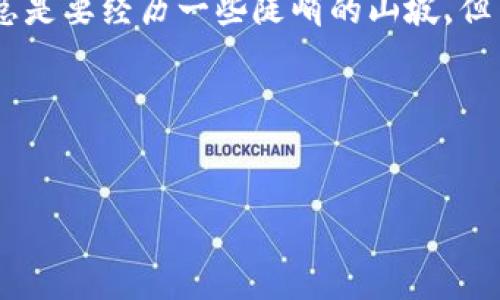 biao ti
通过TPWallet：轻松解决BSC导入障碍，如同找到钥匙打开宝藏大门
/biao ti


TPWallet, BSC, 导入, 故障
/guanjianci

前言：技术门槛像迷宫，如何顺利找到出口？
在我们的数字世界中，钱包就像是珍贵财宝的保护者，尤其是去中心化的加密钱包TPWallet，正如一个精巧的保险箱，保管着我那一份份珍贵的数字资产。然而，当我们在电脑端尝试将Binance Smart Chain（BSC）的资产导入进行交易时，偶尔会遇到困扰，就像在迷宫中寻找出口。今天，就来聊聊如何轻松解决TPWallet的BSC导入问题，像探险家的冒险一样，令这个过程充满趣味。

第一步：TPWallet与BSC的完美搭配
首先，让我们理清楚TPWallet与BSC之间的关系。TPWallet支持多个公链的资产管理，而BSC则是一个快速、低手续费的智能合约平台，二者的搭配可谓是天作之合。然而，万事开头难，尤其是对于新手来说，导入过程中的技术细节可能会让人犯愁。话说回来，谁还没点小烦恼呢？

第二步：检查TPWallet的版本
“百闻不如一见”，在遇到问题时，第一步总是检查软件的版本。确保你的TPWallet是最新版本，因为旧版可能不支持BSC的全新特性或安全协议。想象一下，如果你的地图纸上还是古老的城市布局，那迷宫可能会更加复杂。
更新过程通常在软件的设置中进行，注意定期检查并保持更新，这样才能让你的数字冒险如沐春风。

第三步：网络连接的重要性
如今，数据的传输就像河流般重要，如果你的网络连接不稳定，导入资产的过程就会变得像是逆流而上。为了确保一切顺利进行，检查你的网络状态，如果速度卡顿，是时候重启一下路由器了！
但别慌，这就像是重启一下思维，有时候掉头转弯反而能找到最佳解决路径。

第四步：导入的步骤与秘技
一切准备就绪后，让我们来进入导入的具体步骤。首先，在TPWallet的界面中找到“导入资产”选项，仿佛打开了一扇新的窗口。接下来，你需要输入BSC链上的私钥或助记词，确保这些信息的正确性。例如，如同准备一份完美的食谱，每一个材料都不能缺少。
在这里，轻松一点，确保输入的信息没有错字。因为在这个复杂的数字世界中，一点小错误可能就会让你迷失在宝藏的路途中。

第五步：常见问题与解决方案
那么，如果导入依旧失败，我们该怎么办呢？此时，保持冷静是关键。先排查以下常见问题：
ul
    listrong私钥或助记词不正确：/strong这就像是拿错了钥匙，确保你输入的信息没有错误。/li
    listrong网络连接问题：/strong如前所述，确保你有一个良好的网络连接。/li
    listrong钱包兼容性：/strong如果TPWallet的版本过老，可能会导致导入失败，记得及时更新。/li
/ul
如果以上步骤都无法解决，可能是钱包的BUG炒得太热，也许我们需要联系官方客服，来一场技术上的“抢救”行动。

第六步：顺利导入后的潜在惊喜
当你成功导入后，那种喜悦就像是解锁了一个新的关卡。不仅可以方便地管理BSC的资产，还能及时进行交易、投资。毕竟，掌握了这把钥匙，就能够畅游在加密海洋中，寻找自己的梦幻岛屿。

总结：技术不再是障碍，勇敢面对数字世界的挑战
最后，再次提醒各位探险者，在面对技术难关时，不要害怕，保持灵活和好奇心。无论是TPWallet的导入，还是其它数字工具的使用，都是我们慢慢学习和适应的过程。就像登山，总是要经历一些陡峭的山坡，但当登顶眺望四周的美景时，那种成就感是无与伦比的。
未来的日子里，让我们勇敢开拓，加密世界的探险之旅还在继续，让每一个难关都成为值得分享的故事。 

希望这篇文章能帮助到你们！祝你们在数字资产的世界里如鱼得水，拥有意想不到的惊喜和收益！ 

当然，如果你还有其他疑问或需要详细的引导，不妨留言讨论，我们将在这个数字探险的过程上携手共进！