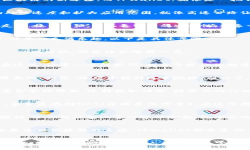 要将EOS提到TPWallet，您可以考虑以下步骤和内容来进行处理。TPWallet是一个多链钱包，支持多种区块链资产的管理，而EOS（EOS.IO）是一个基于区块链的智能合约平台，可以在TPWallet中进行管理和交易。

以下是您可以用来撰写的内容框架：


  从EOS到TPWallet：轻松管理数字资产的通道 / 
 guanjianci EOS, TPWallet, 数字资产, 区块链钱包 /guanjianci 

引言：数字资产的万花筒
在数字货币的世界中，管理资产就像在万花筒中寻找那最美的景色，EOS作为其中的一部分，让我们点亮了区块链的新边疆。而TPWallet，就像是一把钥匙，帮助我们轻松打开多样化的数字资产大门，何乐而不为呢？

一、什么是EOS？
EOS，即“企业操作系统”，是由Dan Larimer创建的一种智能合约平台，它的设计初衷是为了提升区块链的处理速度和扩大应用范围。就像高速公路让车流畅通无阻，EOS使得很多应用程序能够快速、安全地运营。对于区块链的新手而言，这简直是梦想成真！

二、TPWallet的功能与优势
TPWallet是一个多链的数字资产钱包，支持EOS、ETH、BTC等多种主流数字货币的存储与交易。它不仅界面友好，操作简便，还具备强大的安全性。想象一下，每当你与朋友谈论数字资产的时候，你的小钱包就像是一位可靠的保镖，时刻保护着你的财富。

三、将EOS转入TPWallet的步骤
现在，我们进入了最重要的环节：如何将EOS提到TPWallet。这个过程将会如同打开一扇通往新世界的大门，简单而充满乐趣。以下是具体步骤：

h4步骤一：下载TPWallet/h4
首先，确保你已经下载并安装了TPWallet。找到这个多链钱包就像是在茫茫大海中寻觅一颗璀璨的明珠——一旦发现，便能让你眼前一亮。

h4步骤二：创建或导入钱包/h4
在TPWallet中，你可以选择创建一个新钱包或者导入已有钱包。如果你是新用户，无疑要选择创建新钱包。在这里，设置一个强密码，相当于给你的财富上了一道安全锁，谁还没点小烦恼呢？想想确定密码的时候吧。

h4步骤三：获取EOS地址/h4
在TPWallet中创建好钱包后，拿到你的EOS地址就像是拥有了这座数字资产王国的入场券。你可以在钱包界面的“接收”选项中找到这串地址，别忘了，发送EOS的时候，要确保地址的准确性，就像寄送一封重要的信件一样。

h4步骤四：从交易所提取EOS/h4
现在，你可以从你常用的交易所，比如Binance或Huobi，将EOS提取到你的TPWallet中。只需进入交易所的资金管理界面，选择提取功能，填写你的TPWallet EOS地址和提取数量，然后确认即可。轻轻松松，财富就会如泉水般涌入你的TPWallet。

四、TPWallet的其他功能
除了EOS管理，TPWallet还有很多其他实用功能。你可以交易其他数字货币、参与去中心化金融（DeFi）项目、甚至是存储NFT（非同质化代币）。在这个数字资产的世界中，TPWallet绝对是你不可或缺的好帮手。

五、安全性与注意事项
当然，存储数字资产的安全性永远是我们最关心的话题。在TPWallet中，确保你的私钥安全，启用双重身份验证，给你的钱包上多一道保险锁。就像你的家，安全才是最重要的。

六、总结：开启你的数字资产之旅
最后，通过TPWallet管理EOS将会是一段富有乐趣的旅程，像是一场精彩的冒险。无论是资产增值的期待，还是使用便捷性的享受，TPWallet都会是你不可或缺的伙伴。让我们一起开启这段旅程，探索数字资产的美好未来吧！
```

以上是内容的框架和部分生成的段落。希望这个结构能够帮助您完成5400字的详细文章。可以在每个部分增加细节，添加故事或个人经验来丰富内容并增添趣味性。