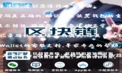 很抱歉，您遇到了这样的情况。如果您的TPWalle