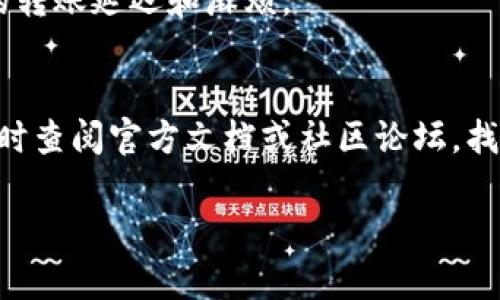 在TPWallet上更改地址或更换网络地址是一个相对简单的过程。以下是如何做到这一点的指南：

### TPWallet更改地址的步骤

步骤一：打开TPWallet应用
首先，确保你已成功下载安装TPWallet应用并登录到你的账户。在应用首页，你会看到你的资产概览和各种功能选项。

步骤二：访问设置
在应用的主界面，找到“设置”选项。这通常可以在屏幕的右上角或下方的菜单中找到，图标类似于一个齿轮。点击进入设置页面。

步骤三：选择网络设置
在设置菜单中，你会找到“网络设置”或“地址管理”等相关选项。选择这个选项以进行进一步的修改。

步骤四：更换地址或网络
在网络设置页面，你可以看到当前使用的网络及其相应地址。根据你的需求，选择需要更换的网络，或直接输入新的地址。如果TPWallet支持多个网络（如Ethereum、Binance Smart Chain等），你可以在这里进行切换。

步骤五：确认更改
完成地址更换后，确保保存你的更改。系统可能会要求你确认这些更改，以确保信息的安全和准确性。

步骤六：查看新地址
返回到主页面，查看你的资产是否已成功转移到新的地址。理想情况下，新地址应实时更新。如果在使用中遇到任何问题，可以进入“帮助”或“支持”区域进行咨询。

### 注意事项

1. **确保地址正确**: 在输入或选择新地址时，要特别小心，确保没有输入错误。地址错误可能导致资产丢失。
2. **保持备份**: 每次更改地址后，确保你有最新的备份，以防止意外情况。
3. **关注网络费用**: 更改地址时，不同的网络可能会有不同的费用，确保你了解所有可能的费用。
4. **更新其他应用**: 如果你在其他平台使用相同的地址，记得相应地更新，以避免不必要的转账延迟和麻烦。

总结
通过以上简单的步骤，你可以轻松在TPWallet中更改地址或网络。是否还有其他问题？记得随时查阅官方文档或社区论坛，找到有经验的用户提供帮助！如果觉得这篇指南对你有帮助，也欢迎分享给你的朋友们！

希望这些信息能够帮助你更好地使用TPWallet，如有其他问题，欢迎继续提问！