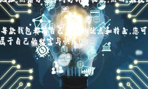 要使用TPWallet生成的地址，您需要了解一些基本的步骤和概念。TPWallet是一个多链钱包，能够支持多种区块链资产的存储和管理。以下是使用TPWallet地址的指南：

### 第一步：下载和安装TPWallet
首先，您需要在手机应用商店（如App Store或Google Play）中搜索“TPWallet”，然后下载安装该应用程序。安装完成后，打开应用。

### 第二步：创建或导入钱包
打开TPWallet后，您会看到选项，可以选择创建新钱包或导入现有钱包。若您已经有一个钱包，您可以输入助记词或私钥来导入。
如果您选择创建新钱包，系统会引导您设置一个安全的密码以及生成一组助记词，这些助记词是钱包安全的关键，务必妥善保存。谁还没点小烦恼呢？丢失助记词就可能导致资产永久无法找回哦！

### 第三步：获取您的TPWallet地址
在您的钱包设置完成后，系统会自动生成一个地址。这个地址可以理解为您在区块链上的“收件箱”，它是由一串字母和数字组成的。例如：`0x1234567890abcdef...`。
要获取地址，您可以在主界面上找到“收款”或“地址”选项，点击后便可以看到您的钱包地址。记得分享这个地址时，最好加上说明，比如“请将资产转入这个地址”、“这是我的TPWallet地址”之类的，以免让人误解哦。

### 第四步：上传和接收资产
当您有了TPWallet地址，您就可以开始接收数字货币。无论是转账、交易还是收款，只需将您的地址提供给对方即可。
例如，如果您要接收以太币（ETH），只需要将您的以太坊地址分享给对方，对方转账后，您便会在TPWallet中看到资产到账的提示。

### 第五步：发送资产
如果您想做一些更“激动人心”的事情，比如发送数字货币，那么您只需在TPWallet中选择“发送”功能，输入您想发送的货币、数量和接收方的地址。
小提示：在发送之前，一定要再三确认接收方的地址，毕竟，一旦转账完成，不可逆转，谁还想给“陌生人”一笔意外之财呢？

### 第六步：安全技巧
使用数字钱包时，安全性是一个重要的考虑因素。确保你的设备是安全的，安装可靠的安全软件，定期更新应用。同时要定期备份助记词和私钥，以便能够随时恢复钱包。
如果您发现钱包出现异常，立即更换密码并检查设备是否受到了监控。记得，世界上的坏人可不少，所以安全防范永远不能掉以轻心。

### 第七步：使用DApp
TPWallet支持多种去中心化应用（DApp），可以通过钱包直接访问这些应用进行交易、质押、借贷等操作。为了能更好地利用这个功能，您可以在TPWallet的DApp浏览器中探索。
使用DApp是个不错的选择，但切记要对每个项目有足够的了解，尤其是在投入资金之前，确保该项目的安全性和合法性。

### 总结与展望
总体而言，TPWallet的使用相对简单，不论是新手还是老手，都能轻易上手。大多数用户只需获得地址，然后分享给对方即可收款。然而，在数字货币的世界里，安全性和知识是最重要的资产。希望每一个数字游侠都能在这条路上乘风破浪！

### 相关知识拓展
除了TPWallet外，市场上还有很多其他数字钱包供用户选择，比如MetaMask、Trust Wallet等，每款钱包都有自己独特的优点和特色。您可以根据自身的需求和使用习惯进行选择。
无论如何，在这场数字资产的游戏旅程中，希望您能够让投资更加明智、操作更加安全，最终收获属于自己的财富与快乐！

### TPWallet,数字钱包,区块链,加密货币/guanjianci
### 数字钱包之旅：如何用TPWallet轻松管理您的数字资产？