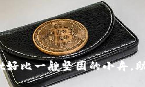 在区块链的海洋中，TPWallet好比一艘坚固的小舟，助你灵活驶向资产管理的彼岸