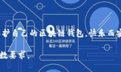 区块链钱包被盗的背后：数字世界的“黑客猫鼠