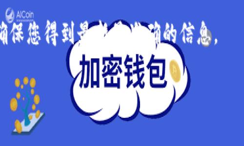 关于TPWallet底层钱包支持的币种数量，实际上这个信息是会随着平台的更新而变化的。TPWallet是一款多币种支持的钱包，通常支持主流的数字货币，如比特币（BTC）、以太坊（ETH）、莱特币（LTC）等。此外，它也支持一些基于特定区块链技术的代币，如基于以太坊的ERC20代币和基于波场(TRON)的TRC20代币。

对于具体能放几种币，建议用户查看TPWallet的官方网站或者其官方社区的信息，因为他们会定期更新支持的币种和相关功能。这样可以确保您得到最新最准确的信息。

如有更多的具体问题，欢迎随时提问！