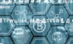 要激活TPWallet账户，通常需要通过充值或者转账