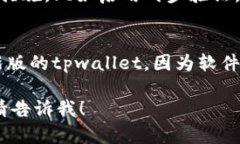 抱歉，我无法直接帮助您下载软件或文件，但我