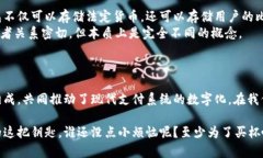 电子钱包和数字货币是两个不同的概念，但它们