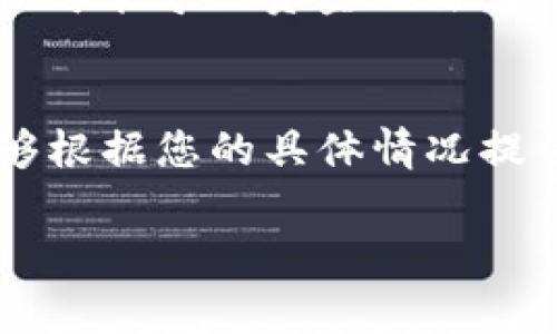 看起来您提到的“2022tpwallet用不了”是一个具体的问题。如果您在使用TP钱包时遇到困难，我可以建议一些常见的故障排除步骤，帮助您解决该问题。以下是一些您可以尝试的解决方案：

### 检查网络连接
确保您的设备连接到互联网。TP钱包需要稳定的网络连接才能正常工作。您可以尝试在浏览器中打开一个网页，看看您的网络是否正常。

### 更新TP钱包应用
如果您使用的是手机应用，确保您安装的是最新版本的TP钱包。去应用商店检查是否有可用的更新。

### 重启设备
有时候，简单的重启可以解决许多问题。尝试重启您的手机或电脑，然后再打开TP钱包。

### 清除缓存
在手机上，您可以尝试去设置中清除TP钱包的缓存。这有时可以帮助应用恢复正常。

### 再次安装
如果以上方法都没有效果，可以考虑卸载TP钱包并重新安装。这将确保您获得一个干净的安装版本。

### 检查钱包地址
如果您在转账或接收币时遇到问题，请确保您输入的地址是正确的。一个小小的错误可能导致资金无法到账。

### 联系客服
如果上述解决方案仍然无法解决您的问题，建议您联系TP钱包的官方客服，他们能够根据您的具体情况提供帮助。

如果您还有其他问题或需要更详细的指导，请告诉我！
