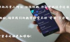 在加密货币的世界中，＂钱包＂是一个非常重要