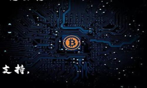 要找到TPWallet的IOST收币地址，请遵循以下步骤：

1. **打开TPWallet应用**：确保您已经安装并注册了TPWallet。如果您还没有账户，请先完成注册。

2. **选择IOST**：在TPWallet主页，找到并选择IOST。通常您可以通过搜索功能或在币种列表中找到它。

3. **获取收币地址**：选择IOST后，您应该能够看到与该币种相关的不同选项，包括“接收”或“收币”按钮。点击该按钮后，您将看到您的IOST收币地址。这个地址通常是一个由字母和数字组成的字符串。

4. **复制地址**：您可以选择直接复制这个地址，可以通过二维码的形式分享或发送给想要转账的人。

### 提醒：
- 确保您复制的地址没有错误，因为转账一旦完成无法撤回。
- 有时候，您也可以在应用的账户设置或币种设置中找到收币地址的相关信息。

如果您在操作中遇到任何问题，可以查看TPWallet的帮助中心或在线社区以获得更多支持。