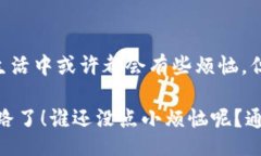 bianzhi/bianzhi数字钱包, 内测, 移动支付, 区块链/