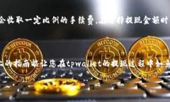 提现人民币的具体步骤可能会因平台的不同而异