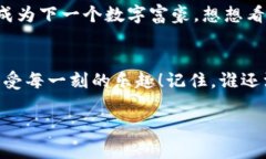 jiaotiHT币之旅：解锁TPWallet的秘密花园/jiaoti  HT币