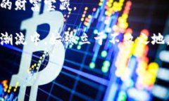   加密货币钱包：如同你的数字保险箱，安全与便