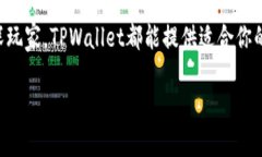 在这里，我可以提供关于TPWallet代币的一些基本信