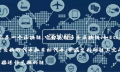 TPWallet是一个多链钱包，旨在帮助用户在不同的区