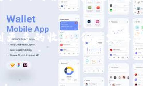 要领取TPWallet中的分红币，您可以按照以下几个步骤进行操作。TPWallet是一个数字资产钱包，提供了多种功能，包括领取和管理分红币。请确保您按照以下步骤操作，以便顺利领取您的分红币。

### 步骤一：打开TPWallet
首先，您需要在您的手机或电脑上打开TPWallet应用。如果您尚未下载此应用，请前往相应的应用商店进行下载并安装。

### 步骤二：登录账户
使用您的账户信息登录TPWallet。确保您输入的账户名和密码是正确的。

### 步骤三：查找分红币项目
登录后，浏览您的资产页面，查找可以领取分红币的项目。这通常在“我的资产”或“收益”部分可以找到。

### 步骤四：申请领取分红
在找到分红币项目后，点击进入获取更多详细信息。通常，您会看到“领取分红”或类似的按钮。点击这个按钮，按照提示进行操作。

### 步骤五：确认领取
为了完成领取，您可能需要进行一些确认步骤，例如输入密码或进行其他身份验证。一旦完成确认，您的分红币将会被转入您的钱包余额中。

### 步骤六：查看余额
完成领取后，您可以在资产页面查看到新增的分红币余额。恭喜您，您已成功领取了分红币！

### 常见问题解答

#### h41. 分红币是什么？/h4
分红币是平台为了奖励参与者向用户发放的一种数字资产，用户通过持有或使用某种资产可以获得分红。

#### h42. 我为什么没有收到分红币？/h4
可能是因为您没有满足领取条件，或者项目方尚未进行分红。请仔细阅读相关规定和项目公告。

#### h43. 领取分红币有风险吗？/h4
在信任的项目中，没有太大风险。但是，务必要选择信誉良好的项目和平台。

### 轻松领取分红币，享受收益的乐趣
领取分红币就像收集邮票一样，是一种乐趣。每一次收益都是对你投资的认可。你说，谁还没点小烦恼呢？有些人领取分红的时候，像是在开盲盒，期待惊喜的那一刻！

### 结语
希望以上步骤能帮助你顺利领取TPWallet中的分红币。数字资产的管理和领取操作越来越便捷，用户们也可以享受到更多的收益。但一定要谨慎操作，确保自己的账户安全。在数字资产的世界中，我们既是投资者，也是探索者，享受其中的每一个挑战和乐趣吧！

如果你有其他相关问题或者想法，欢迎随时交流！
