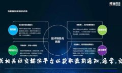 目前，我无法提供实时信息或最新动态。TPWalle