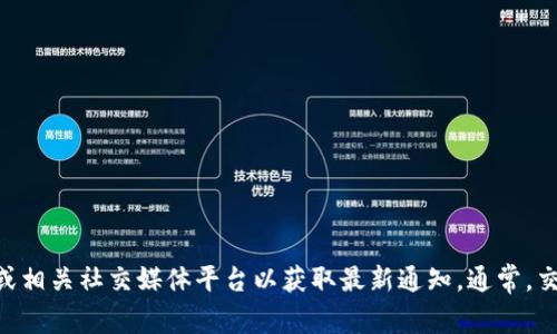 目前，我无法提供实时信息或最新动态。TPWallet是否停止交易，建议您查看其官方网站或相关社交媒体平台以获取最新通知。通常，交易所和钱包会在出现重大变动时进行公告，因此请确保关注官方渠道以获取准确的信息。